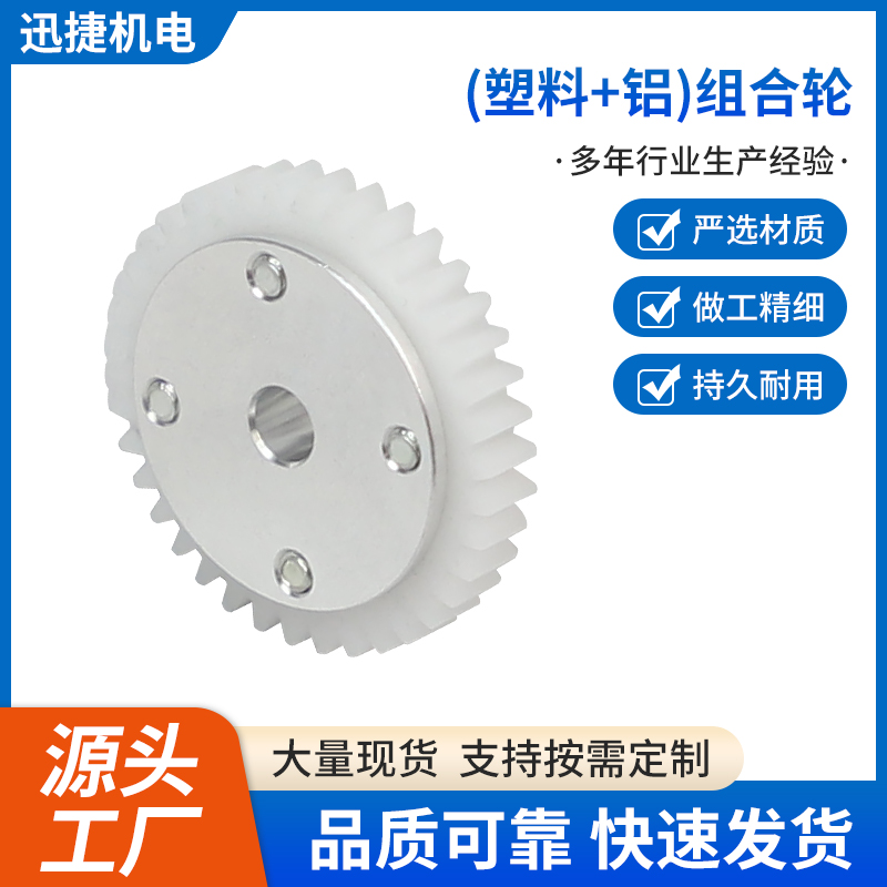（塑料+铝）组合轮