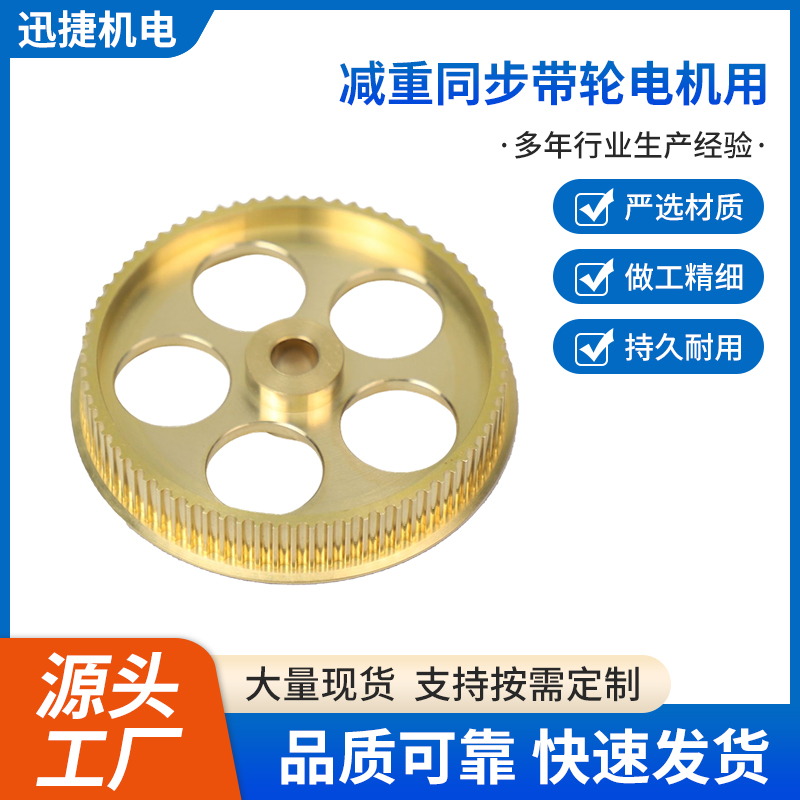 减重同步带轮电机用