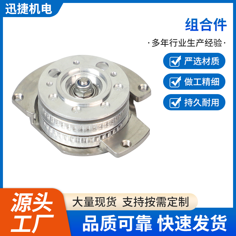 组合件